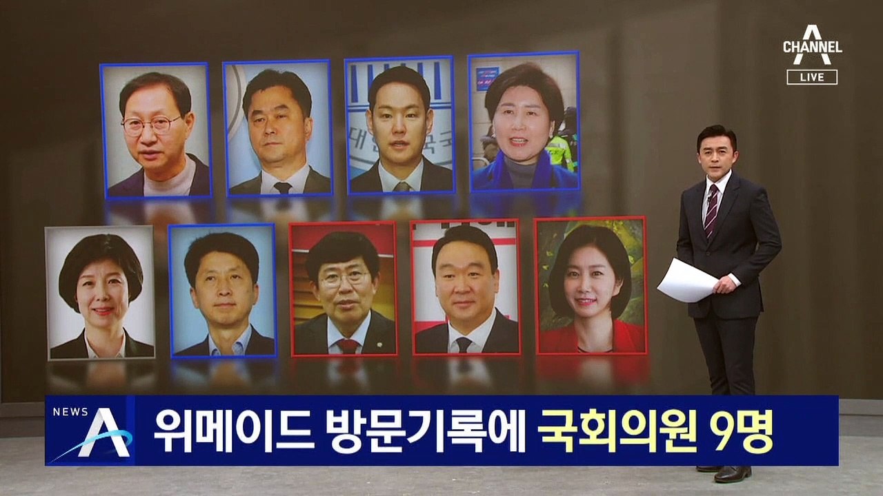 ‘김남국 코인’ 발행사 위메이드, 14회 걸쳐 국회 9곳 방문