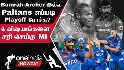 Скачать видео: IPL 2023 Tamil: Mumbai Indians எப்படி Playoffs வந்தது? Champions-ன் Winning Momentum | ஐபிஎல் 2023