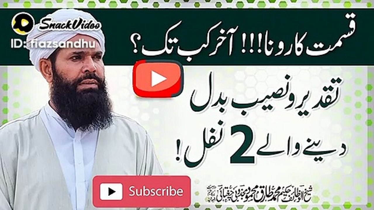 Band naseeb ko kolay