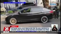 Kotseng nasa kustodiya ng PNP bilang ebidensya, ginamit daw ng pulis na dating miyembro ng PDEG | 24 Oras