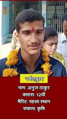 बच्चों ने बताई सफलता की कहानी- अनुज ठाकुर