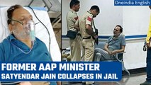 Ex-Delhi Minister Satyendar Jain collapses in Tihar Jail’s washroom, hospitalised | Oneindia News