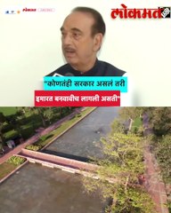 संसदेच्या नवीन इमारतीची संकल्पना मराठी माणसाची