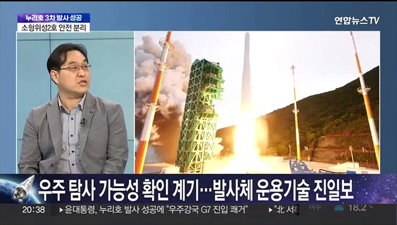 [뉴스초점] 누리호, 위성 8기 목표 궤도 도입…최종 교신결과 내일 발표