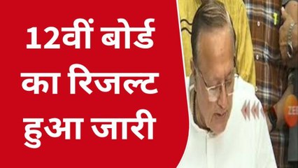 अजमेर: RBSE ने 12वीं कला विभाग का रिजल्ट किया जारी ..अजमेर का 24 वां स्थान