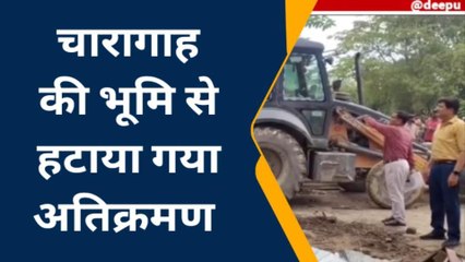 बस्ती: चारागाह के अतिक्रमण पर गरजा बुलडोजर, खाली हुई करोड़ों की भूमि