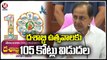 CM KCR Review With Officials On Telangana Formation Day Celebrations | V6 News