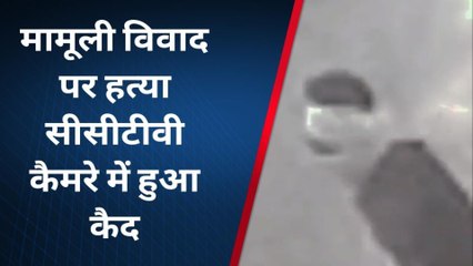 जोधपुर: क्रेशर संचालक की हत्या का सीसीटीवी फुटेज आया सामने, पुलिस जुटी जांच में