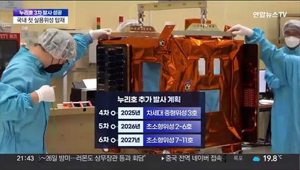누리호 3번 더 쏜다…차세대 발사체 개발 '속도'