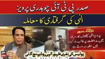 Is Pervaiz Elahi going to be arrested??? | Breaking News