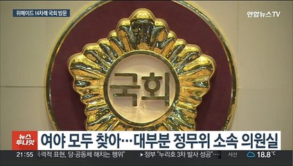 위메이드, 14차례 국회 방문…여야 '해명 릴레이'