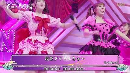 Saito Nagisa x Sasaki Ayaka x Others - Geneki Idol...oiro Uta Gassen 2022.12.31)