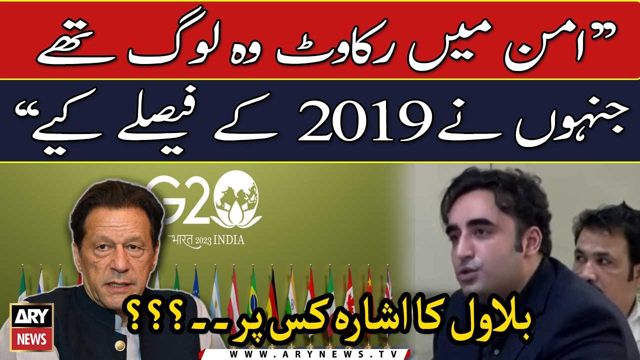 "Aman mein rukawat wo log hen jinhone 2019 kay faislay kiye...", Bilawal Bhutto