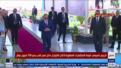 الرئيس السيسي يتفقد مجمع مصانع الكوارتز