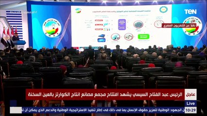 الرئيس السيسي : إحنا بنقول للناس إن مكاسب المشروعات مش سر .. ودي فرصة جيدة للاستثمار