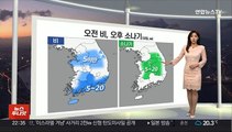 [생활날씨] 내일 오전 전국 대부분 비…오후 내륙 소나기