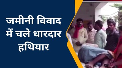 मऊ: जमीनी विवाद में चले धारदार हथियार, तीन लोग गंभीर रूप से घायल