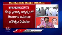 Kishan Reddy About Telangana Formation Day Celebrations In Golconda By Central Govt | V6 News