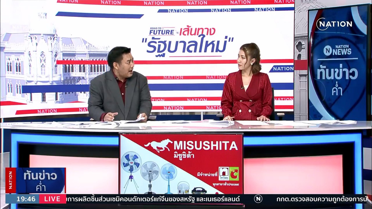 "ชูวิทย์" แฉมีคนทำ "ก้าวไกล-เพื่อไทย" แตกกัน | เนชั่นทันข่าวค่ำ | 25 พ.ค. 66 | PART 4