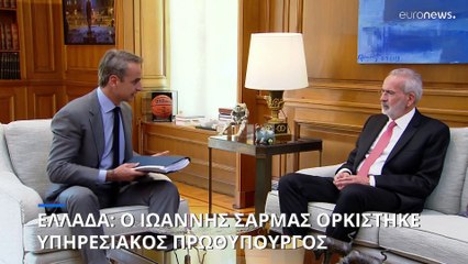 Ελλάδα: Ο Ιωάννης Σαρμάς ορκίστηκε υπηρεσιακός πρωθυπουργός