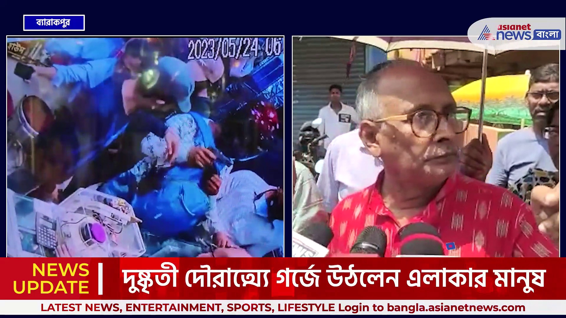 'পুলিশ কি করছে' ক্ষোভে ফুঁসছে ব্যারাকপুর, ২২ ঘণ্টা পার এখনও অধরা দুষ্কৃতীরা