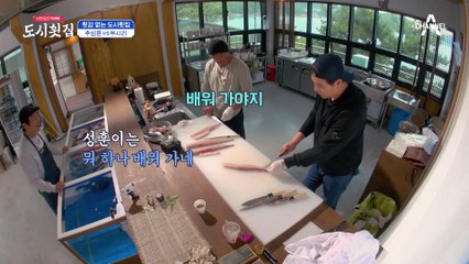 태곤의 손질 솜씨에 감탄하는 성훈! 태곤'S 노하우 전수 받은 결과는?