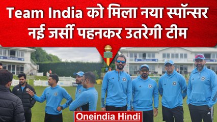 Team India को WTC फाइनल से पहले मिला नया जर्सी स्पॉन्सर, नई किट के साथ उतरेगी टीम | वनइंडिया हिंदी
