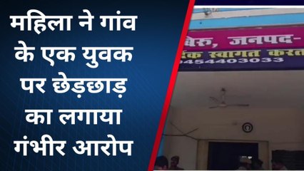 बांदा: गांव के युवक ने महिला के साथ किया कांड,जानिए पूरा माजरा