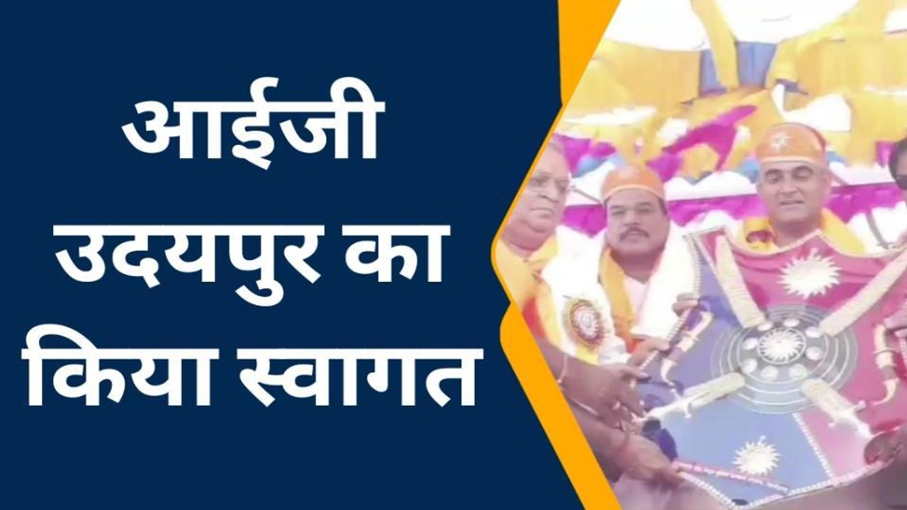 चित्तौड़गढ़: रिटायर्ड पुलिसकर्मियों ने आईजी को सौंपा ज्ञापन, जानिए क्या है मांग?