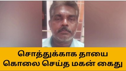 குமரி: சொத்துக்காக தாய் தந்தைய அரிவாளால் வெட்டிய மகன்