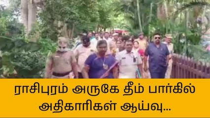 நாமக்கல்: தீம் பார்கில் சிறுவன் பலி-அதிகாரிகள் செம ஆக்‌ஷன்!