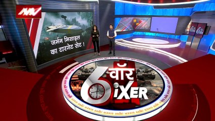 War Sixer : Russia-Ukraine युद्ध से जुड़ी सभी बड़ी खबरे War Sixer में