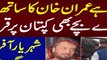 Imran Khan Friend Shehryar Afridi love With Khan Sahib | Nadeem Movies