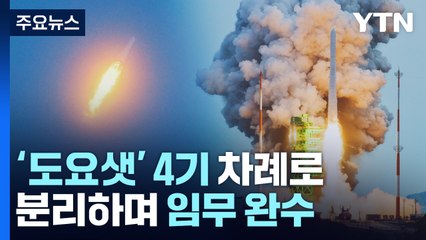 누리호 3차 발사 '성공'...18분 58초의 기록 / YTN