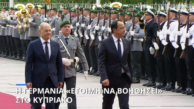 Όλαφ Σολτς προς Ν. Χριστοδουλίδη: Η Γερμανία είναι έτοιμη να βοηθήσει στο Κυπριακό