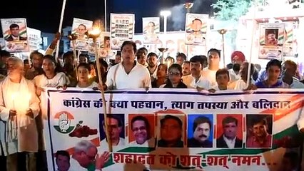 Watch video :  मशाल रैली निकालकर दी श्रद्धांजलि