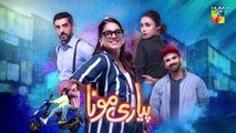 Pyari Mona - Episode 19- [Eng Sub] - ( Sanam Jung, Adeel Hussain, Mashal Khan ) 25th May 2023 - HUM TV