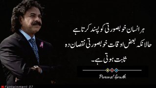 Just check one thing before starting any work | Urdu quotes | inspirational quotes | funtainment plus