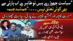 PTI’s Musarrat Cheema, Jamshed Cheema quit party, politics