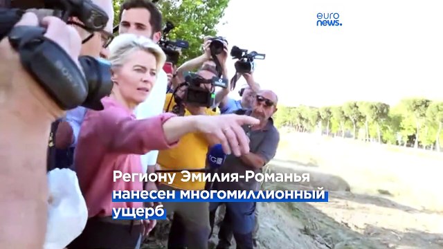 Италия: еврокомиссия обещает помощь пострадавшим от наводнения