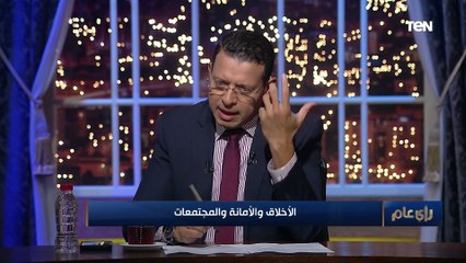 الباحث ممدوح الشيخ: "الثقافة المحافظة" موجودة في المجتمع الأمريكي حتى لو لم تتحول إلى إدانة قانونية