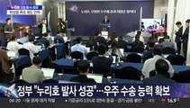 누리호 3차 발사 '성공'…우주 수송 능력 확보