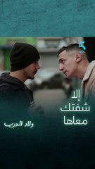 نزار مشى يدوى مع أدام على ود ريا