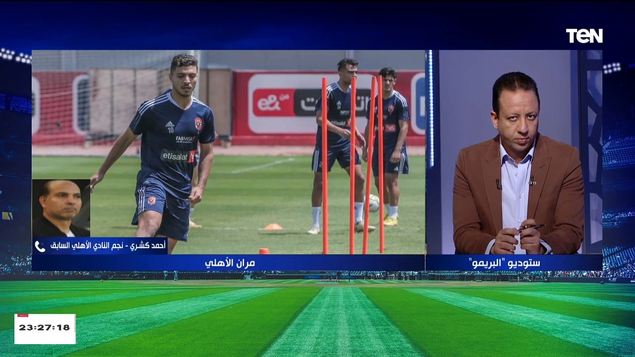 كابتن أحمد كشري: "صن داونز" عندهم حتة تعالي.. لكن الوداد فريق قوي على أرضه