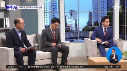 위메이드, 국회 14차례 방문…의원실 “로비 무관”