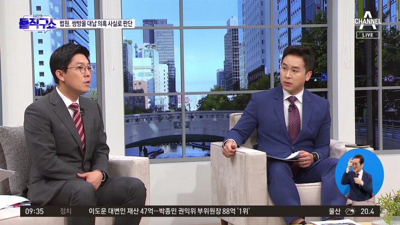 법원, ‘대북송금 의혹’ 경기도-쌍방울 연관 첫 인정