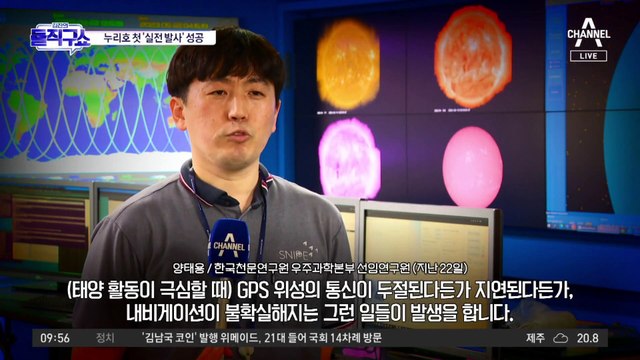 [핫플]누리호 첫 실전 발사 성공…‘우주 G7’ 본궤도 오르다