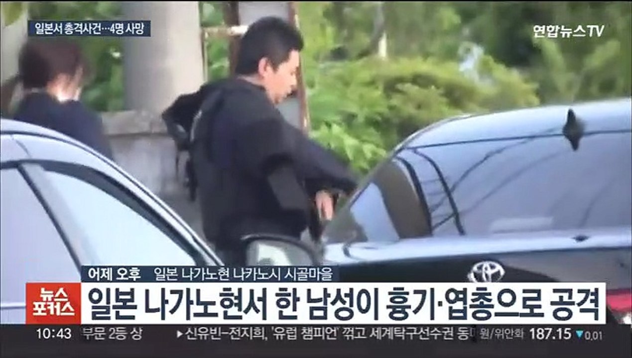 일본서 대낮 총격사건…경찰관 2명 등 4명 숨져