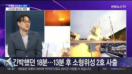 [뉴스포커스] 누리호 첫 '실전발사' 성공…잠시 뒤 위성 교신 결과 발표