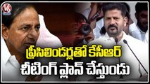 CM KCR Is Trying To Cheat Women By Giving Free Cylinders, Says Congress Leader Revanth Reddy | V6